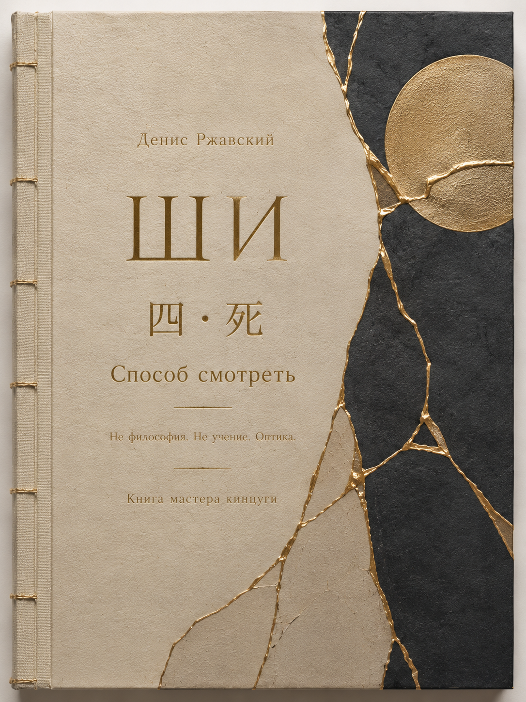 Cover of ШИ — Russian edition